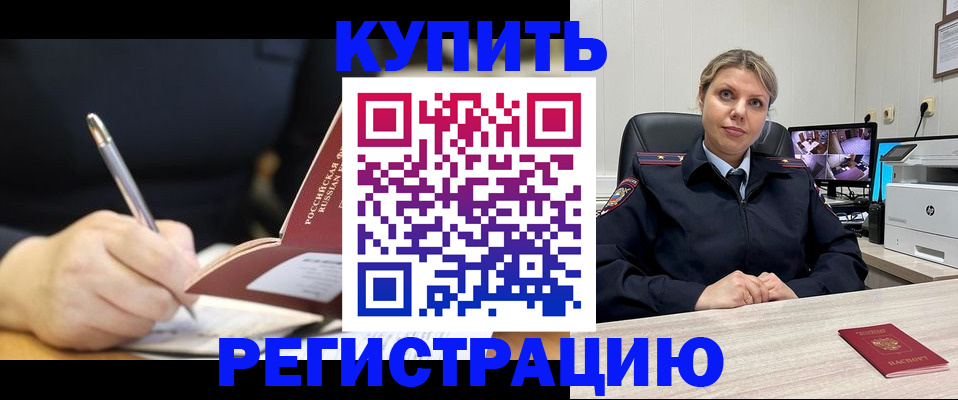 прописка паспорт в Окуловке