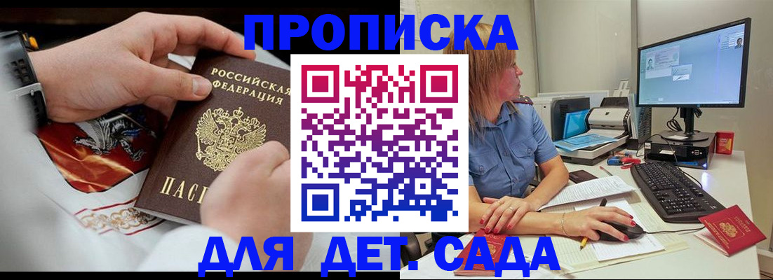 регистрация для школы в Окуловке