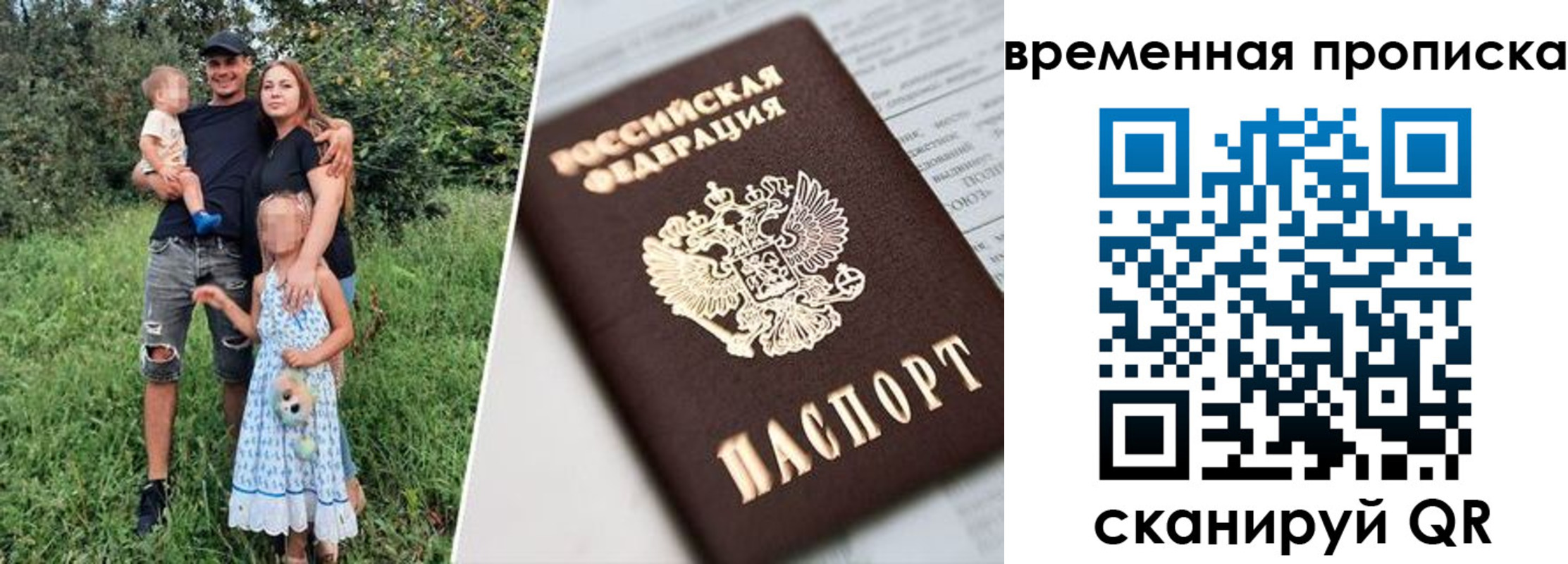 временная регистрация купить в Окуловке