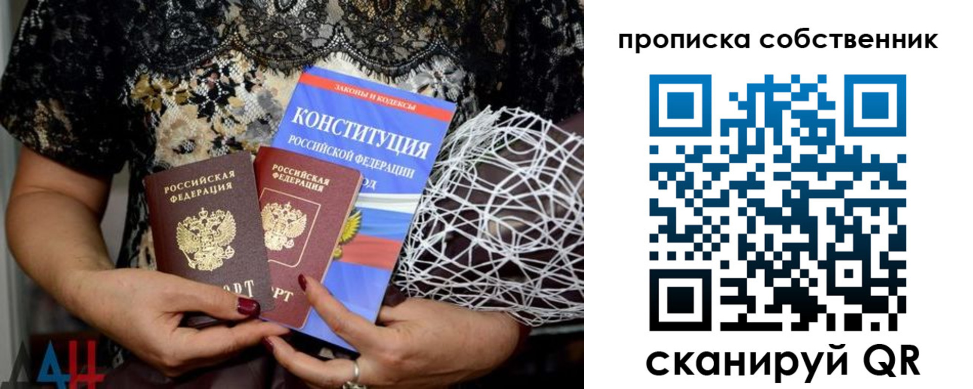 прописка законно в Окуловке