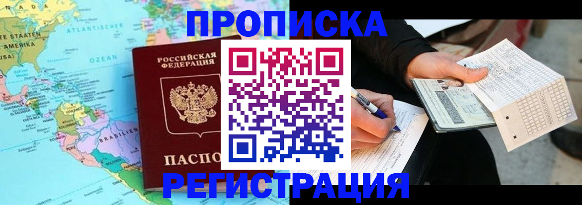 временная регистрация госуслуги в Окуловке