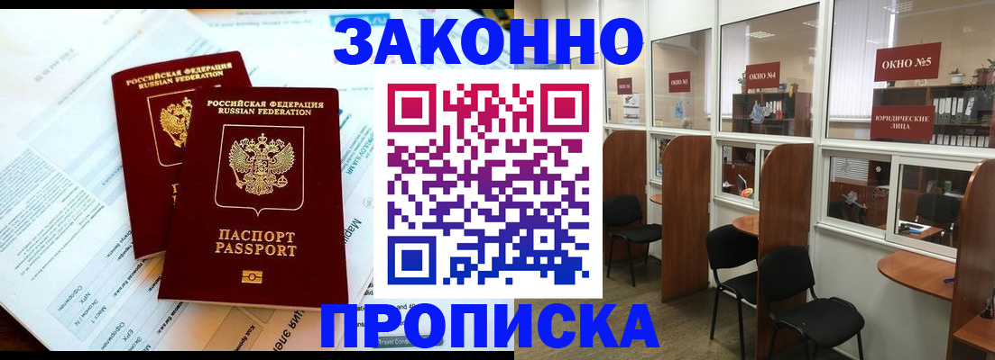 прописка от собственника в Окуловке