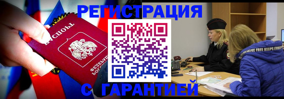 временная регистрация поиск в Окуловке