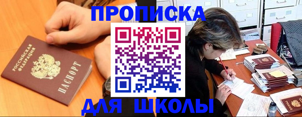 временная регистрация для всех в Окуловке