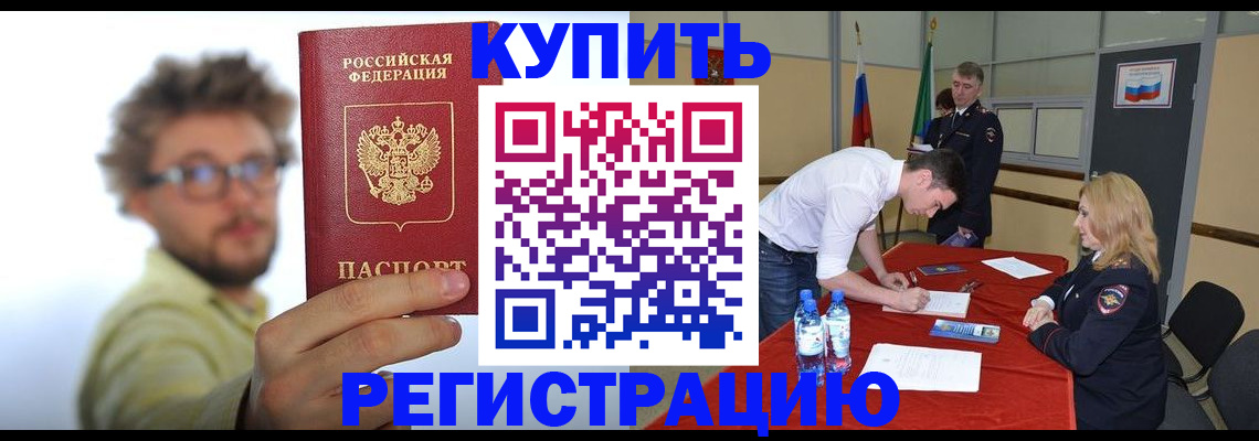 прописка штамп в Окуловке