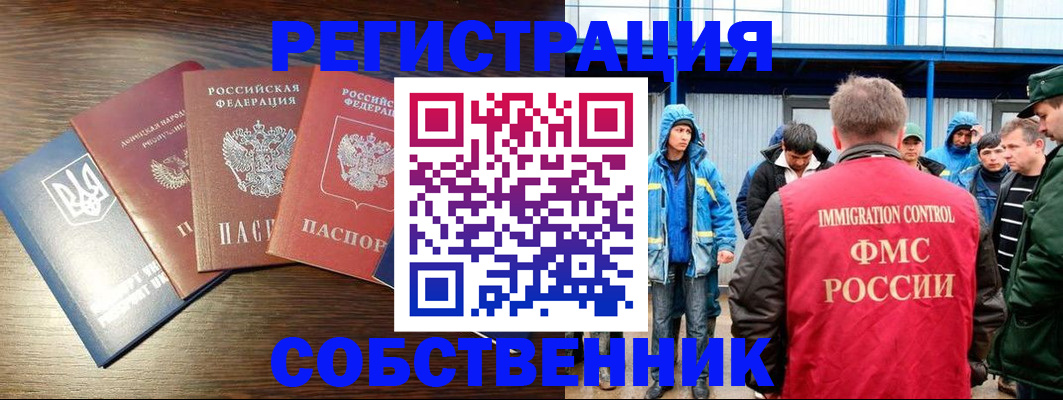 временная регистрация для всех в Окуловке