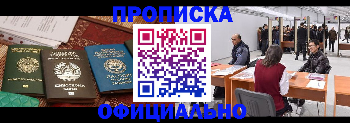 прописка в квартире в Окуловке
