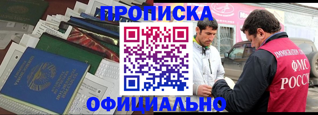 прописка для школы в Окуловке