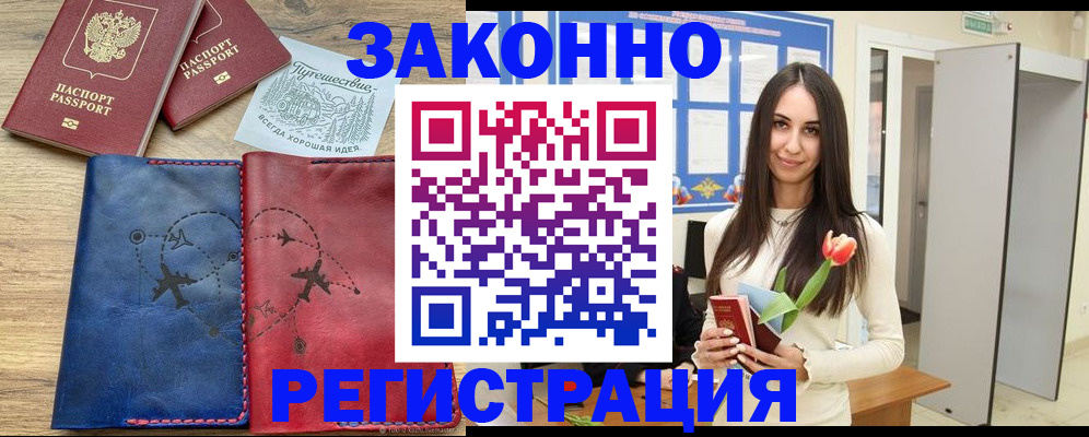 временная регистрация в квартире в Окуловке