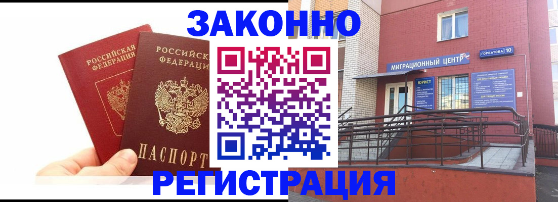 временная регистрация гарантия в Окуловке